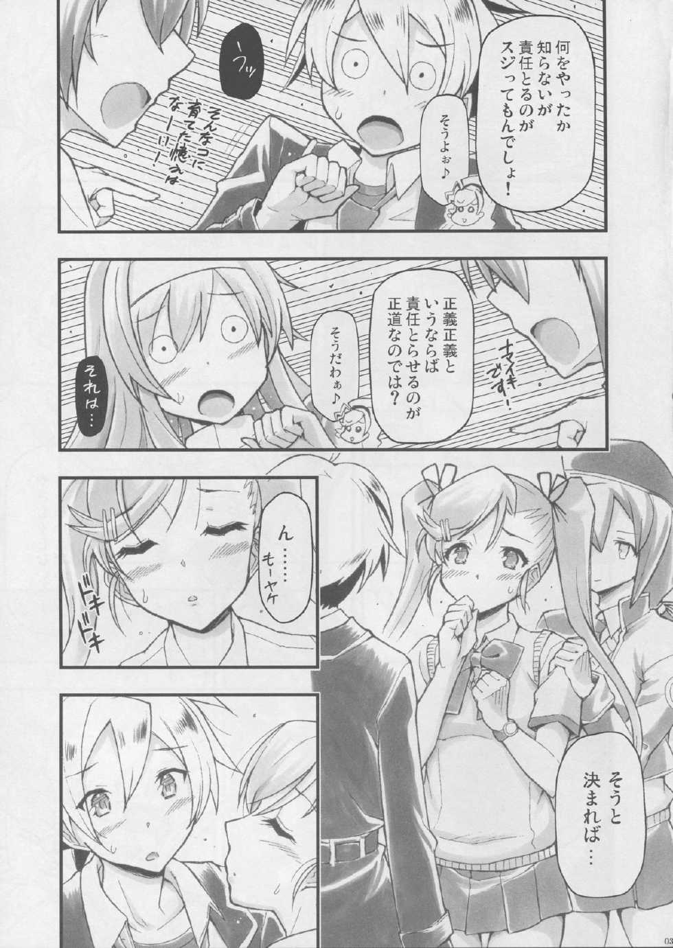 (C87) [Hetalearts (BLACKHEART)] Mikakunin de Inkochu (Under Night In-birth) - Page 5