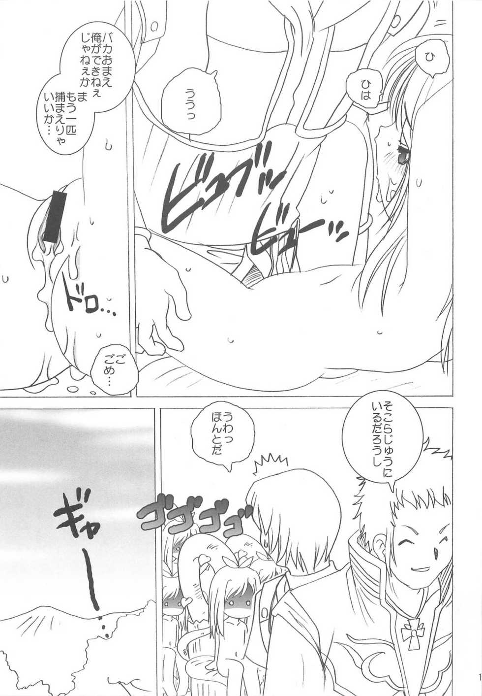 (Mimiket 11) [Kimpotsu (Araki Akira, Araki Kanao)] Midnight Lovers (Ragnarok Online) - Page 10