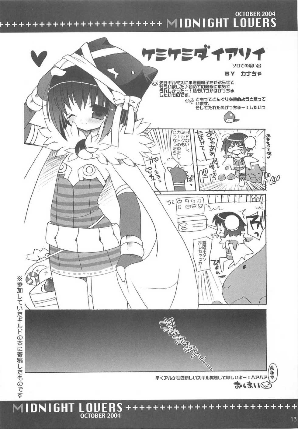 (Mimiket 11) [Kimpotsu (Araki Akira, Araki Kanao)] Midnight Lovers (Ragnarok Online) - Page 14