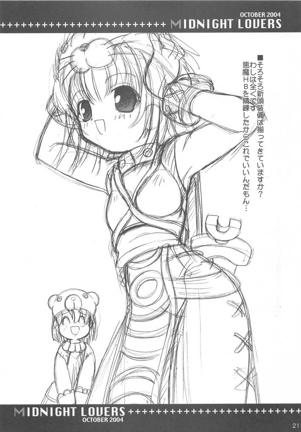 (Mimiket 11) [Kimpotsu (Araki Akira, Araki Kanao)] Midnight Lovers (Ragnarok Online) - Page 20
