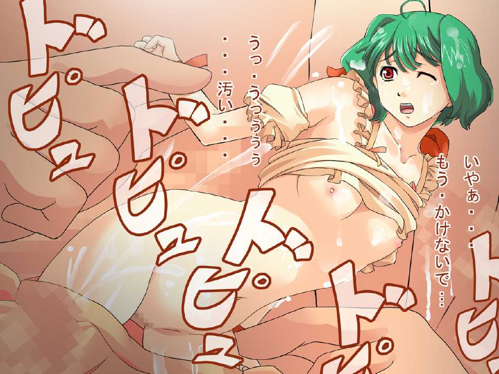 [Poncho!] Macross Frontier HCG Shuu Sono 2 ~ Frontier Zukushi~ (Macross Frontier) - Page 39