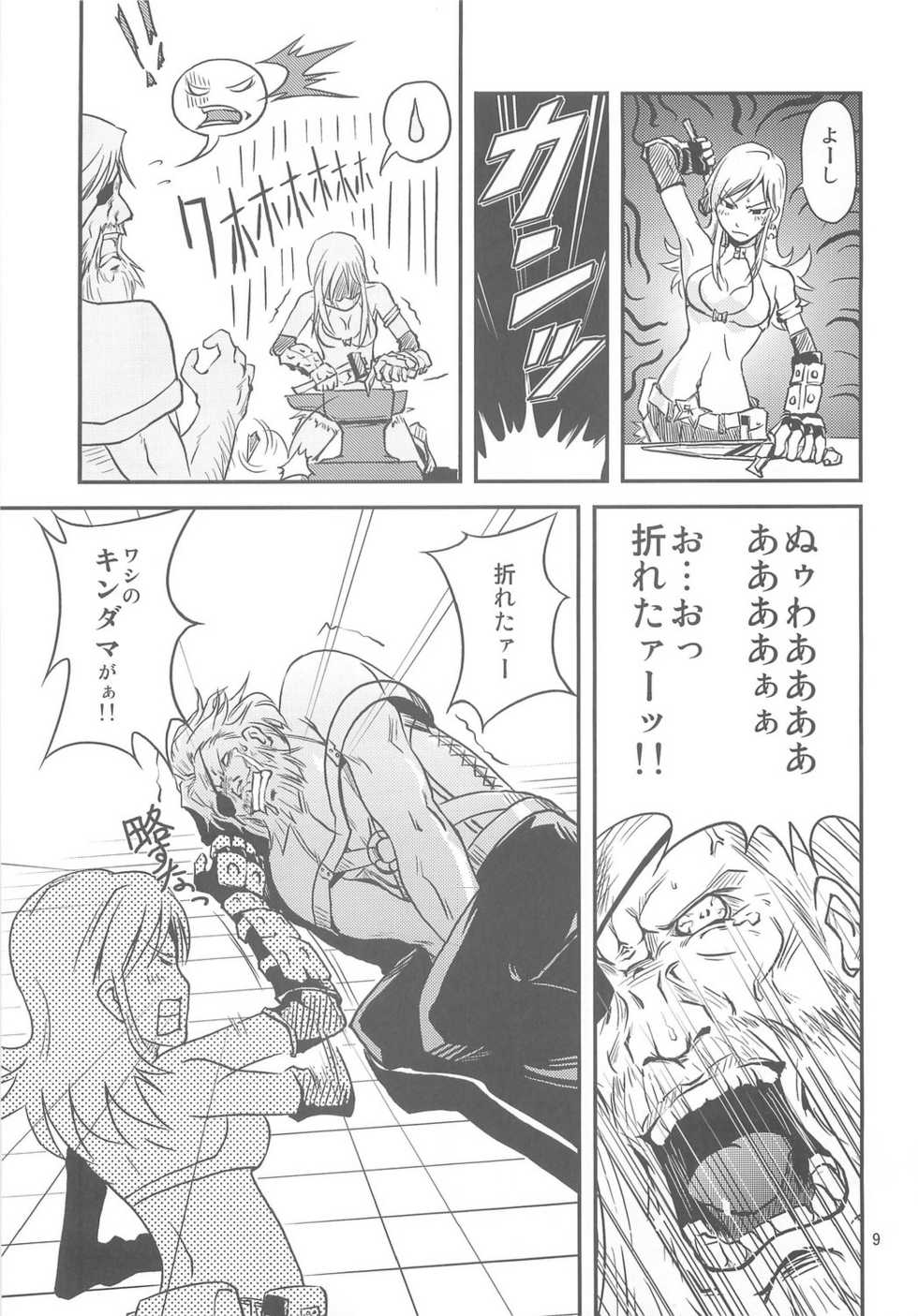 (C68) [Pink Panzer Division (Sukimakaze Dankichi)] THE Onee CHAMBER (Ragnarok Online) - Page 8