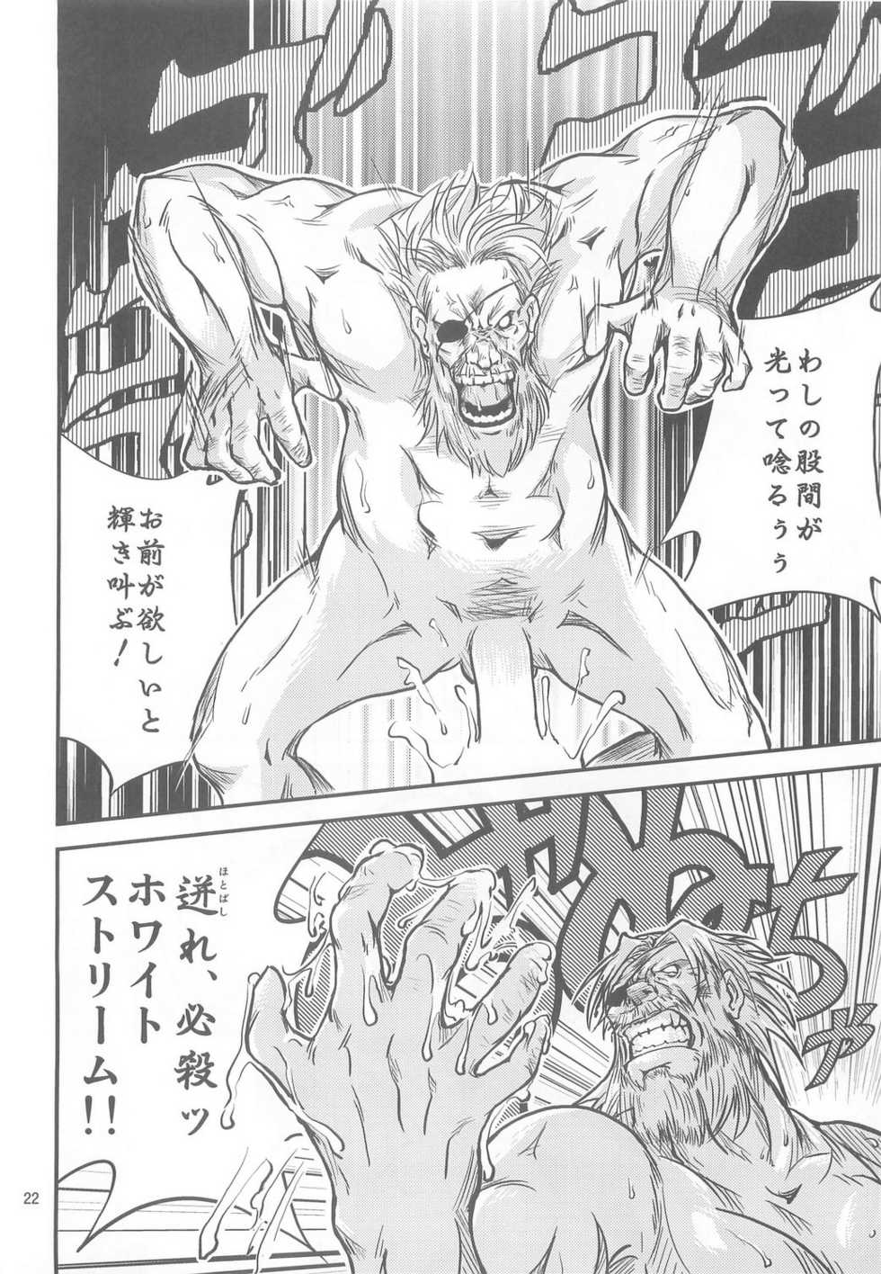 (C68) [Pink Panzer Division (Sukimakaze Dankichi)] THE Onee CHAMBER (Ragnarok Online) - Page 21