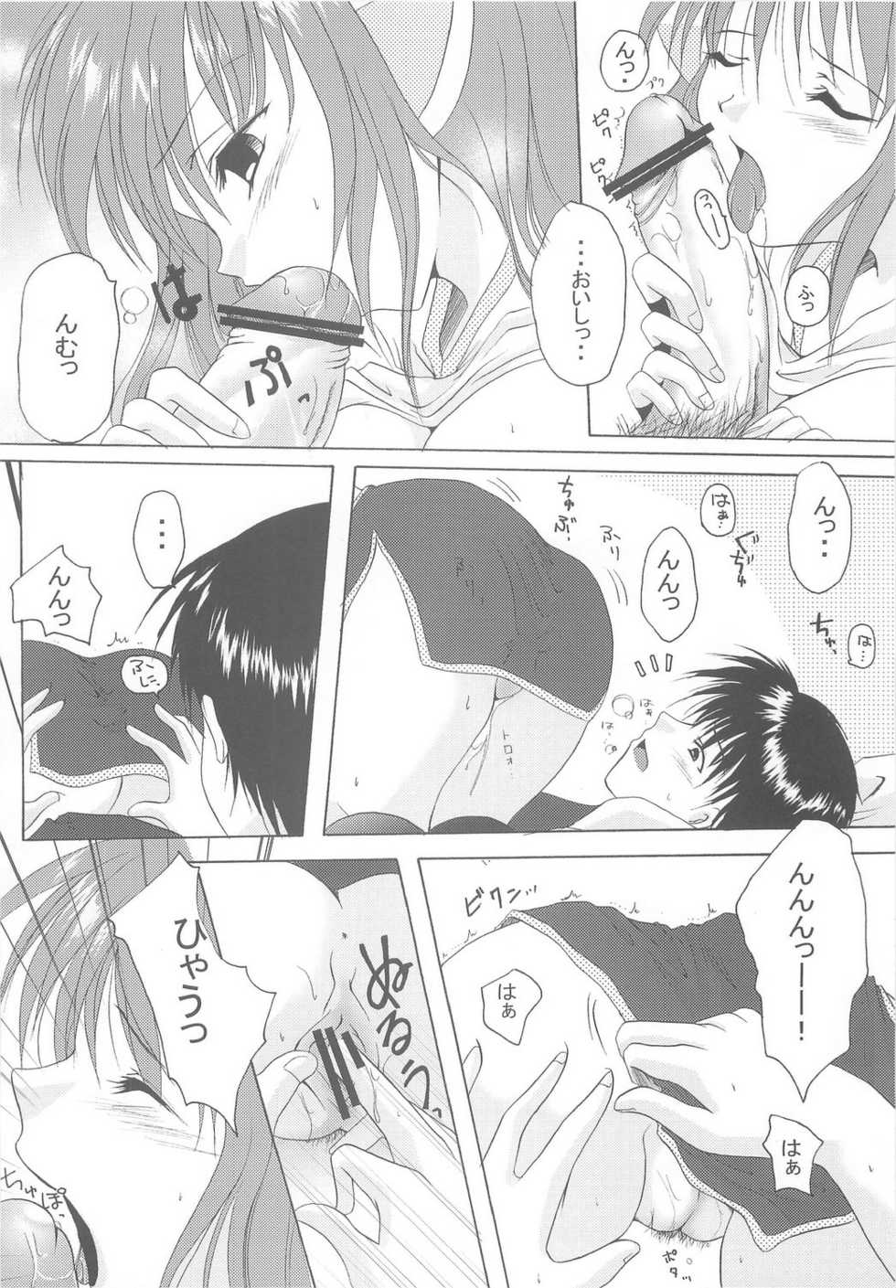 [Hisuitei (Izumi Tsubasu)] Hohoemi no Kakera (Ragnarok Online) - Page 19