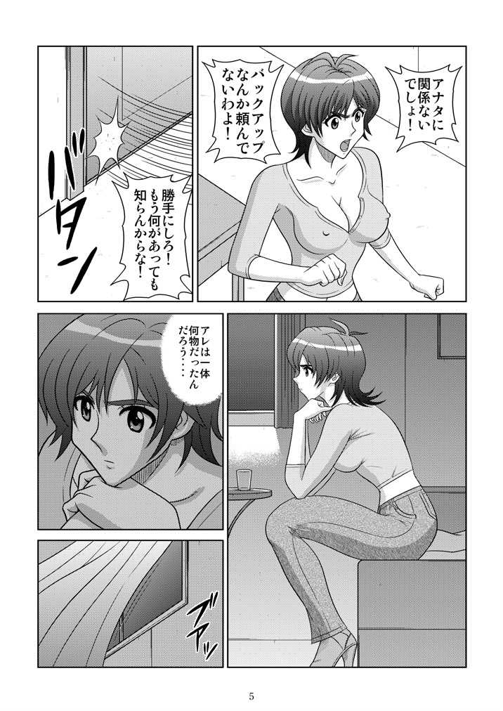 [Akiyama Production (Kurauda Shouta)] Binyuu Kari 2 (Witchblade) [Digital] - Page 6