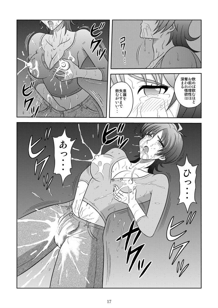 [Akiyama Production (Kurauda Shouta)] Binyuu Kari 2 (Witchblade) [Digital] - Page 18