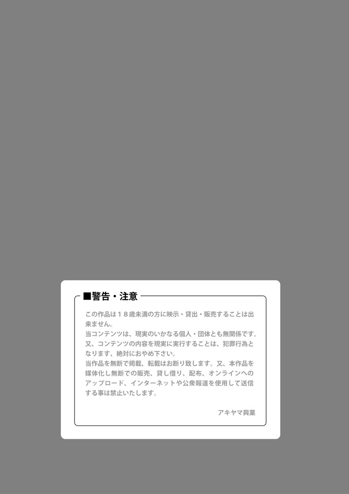 [Akiyama Production (Kurauda Shouta)] Binyuu Kari 2 (Witchblade) [Digital] - Page 29
