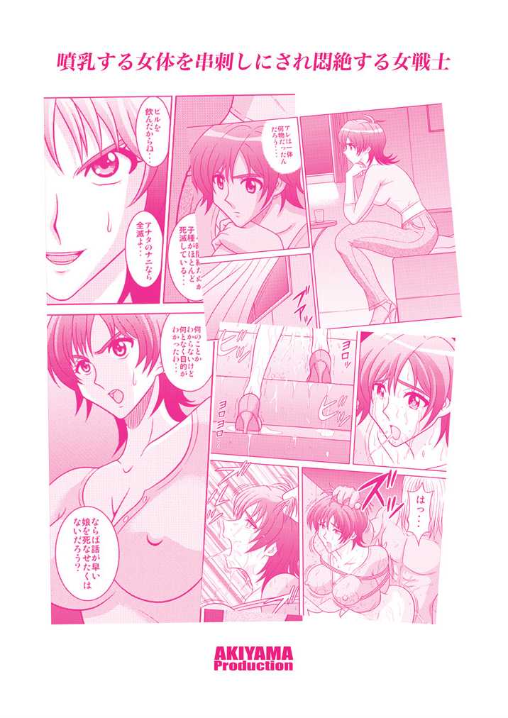 [Akiyama Production (Kurauda Shouta)] Binyuu Kari 2 (Witchblade) [Digital] - Page 30