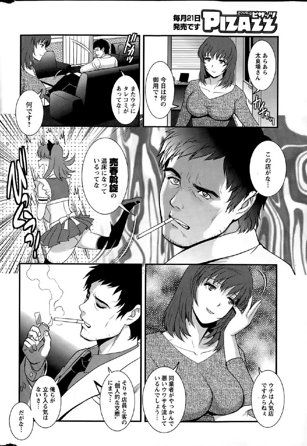 Action Pizazz 2015-06 - Page 28