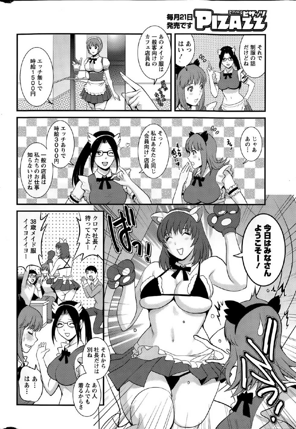 Action Pizazz 2015-06 - Page 30