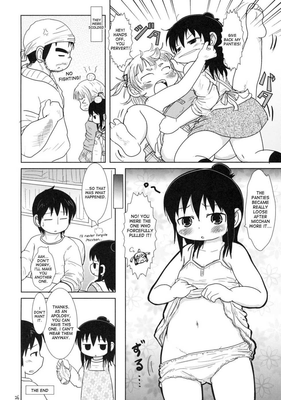 (C76) [BOOKS Takada (Yoshi-Puu)] Watashi to Sensei to (Mitsudomoe) [English] [desudesu] - Page 25