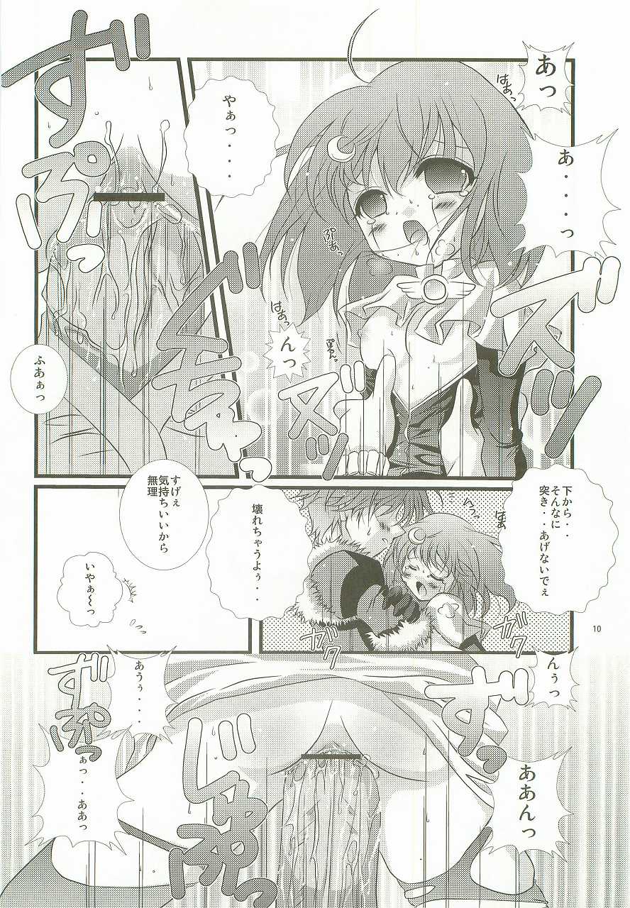 [surumeya+ectoborn] Ren-ai chuudoku (RO) - Page 9