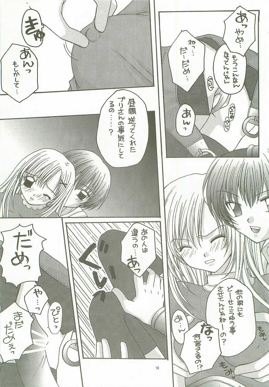 [surumeya+ectoborn] Ren-ai chuudoku (RO) - Page 15