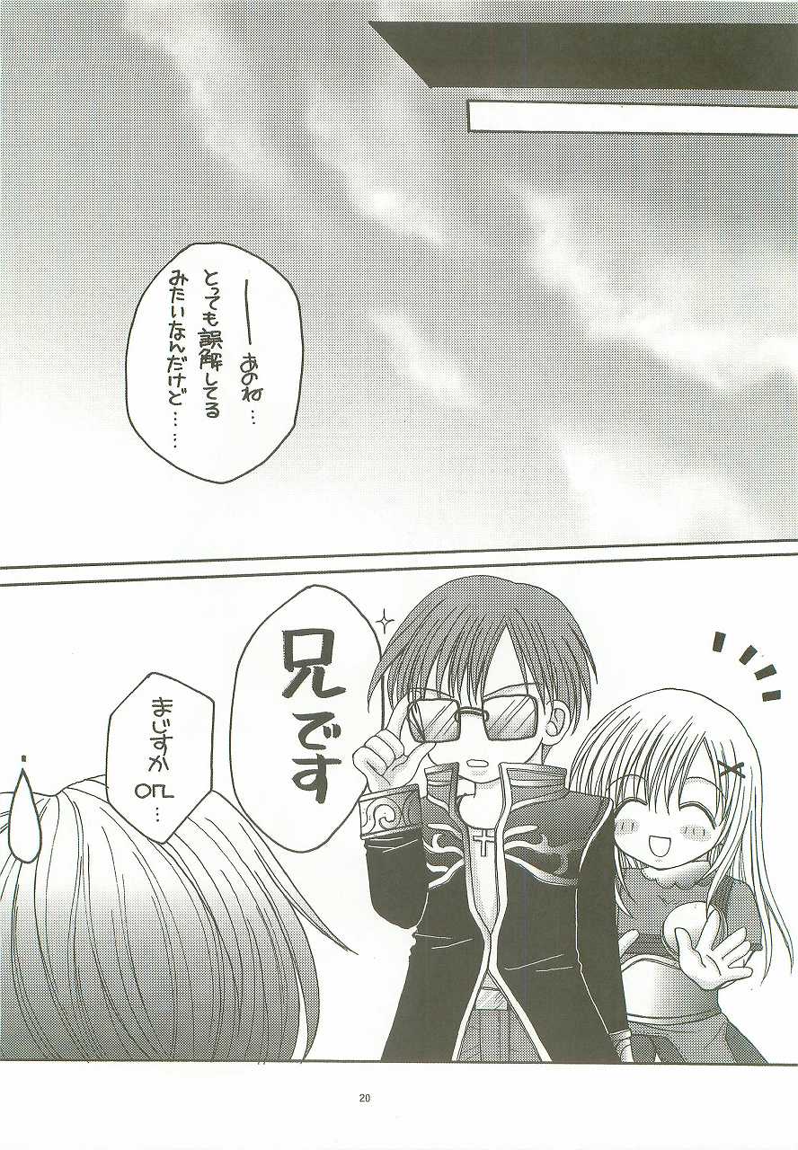 [surumeya+ectoborn] Ren-ai chuudoku (RO) - Page 19