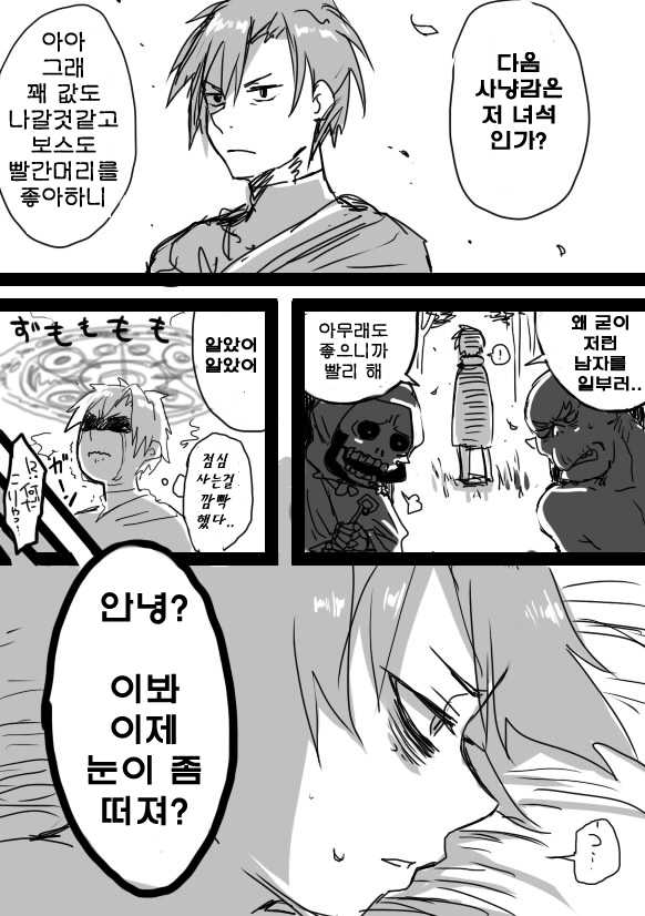 [Saku Jirou]TS-ko Rakugaki Manga [Korean] [Team T-TSF] - Page 5