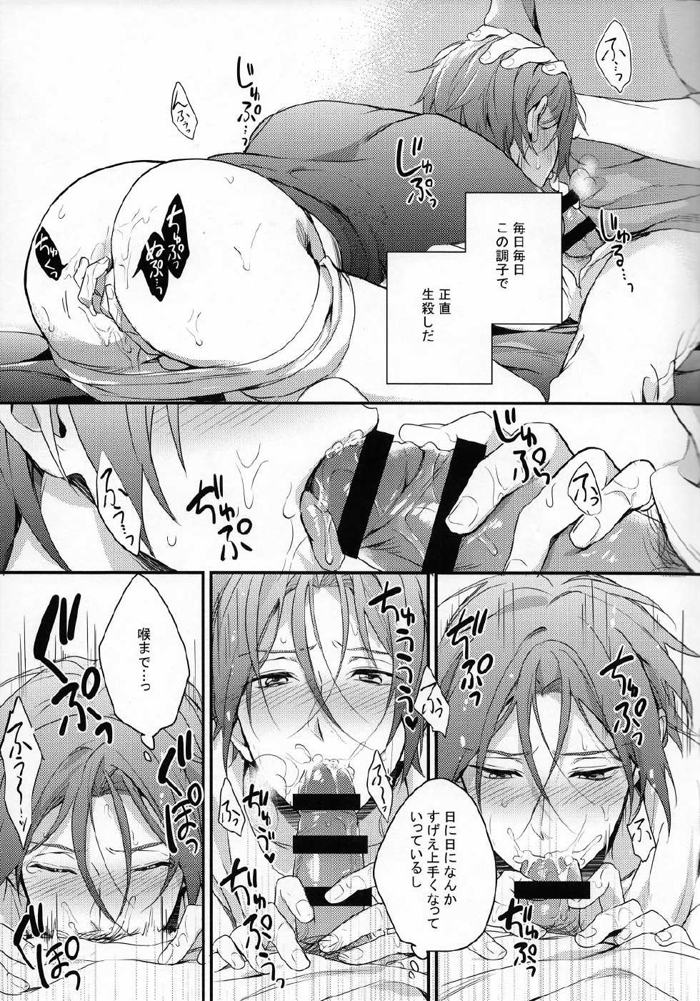(HaruCC20) [PureSlider (Matsuo)] Sousuke no Kata wa Ore ga Mamoru! (Free!) - Page 6