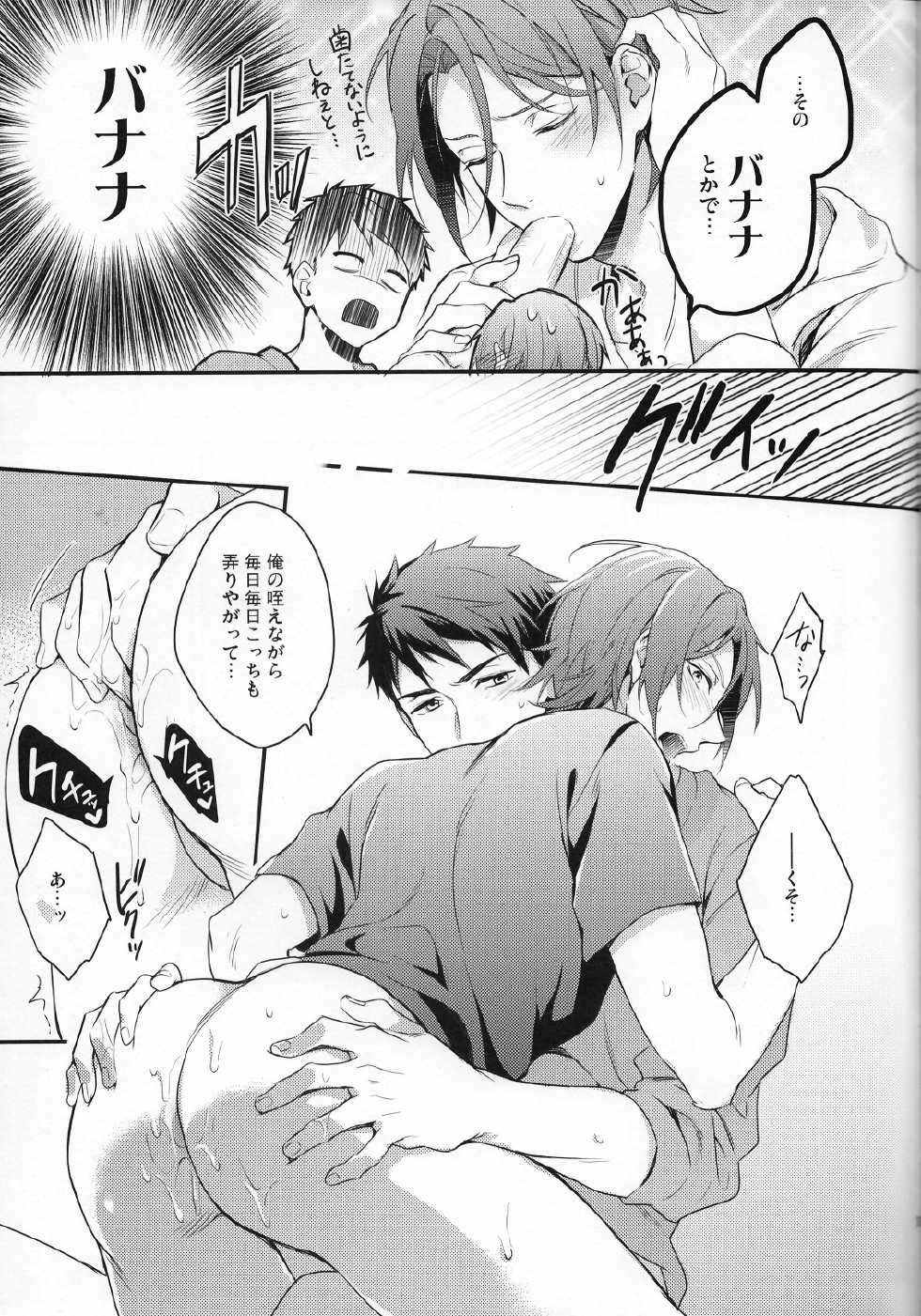 (HaruCC20) [PureSlider (Matsuo)] Sousuke no Kata wa Ore ga Mamoru! (Free!) - Page 10