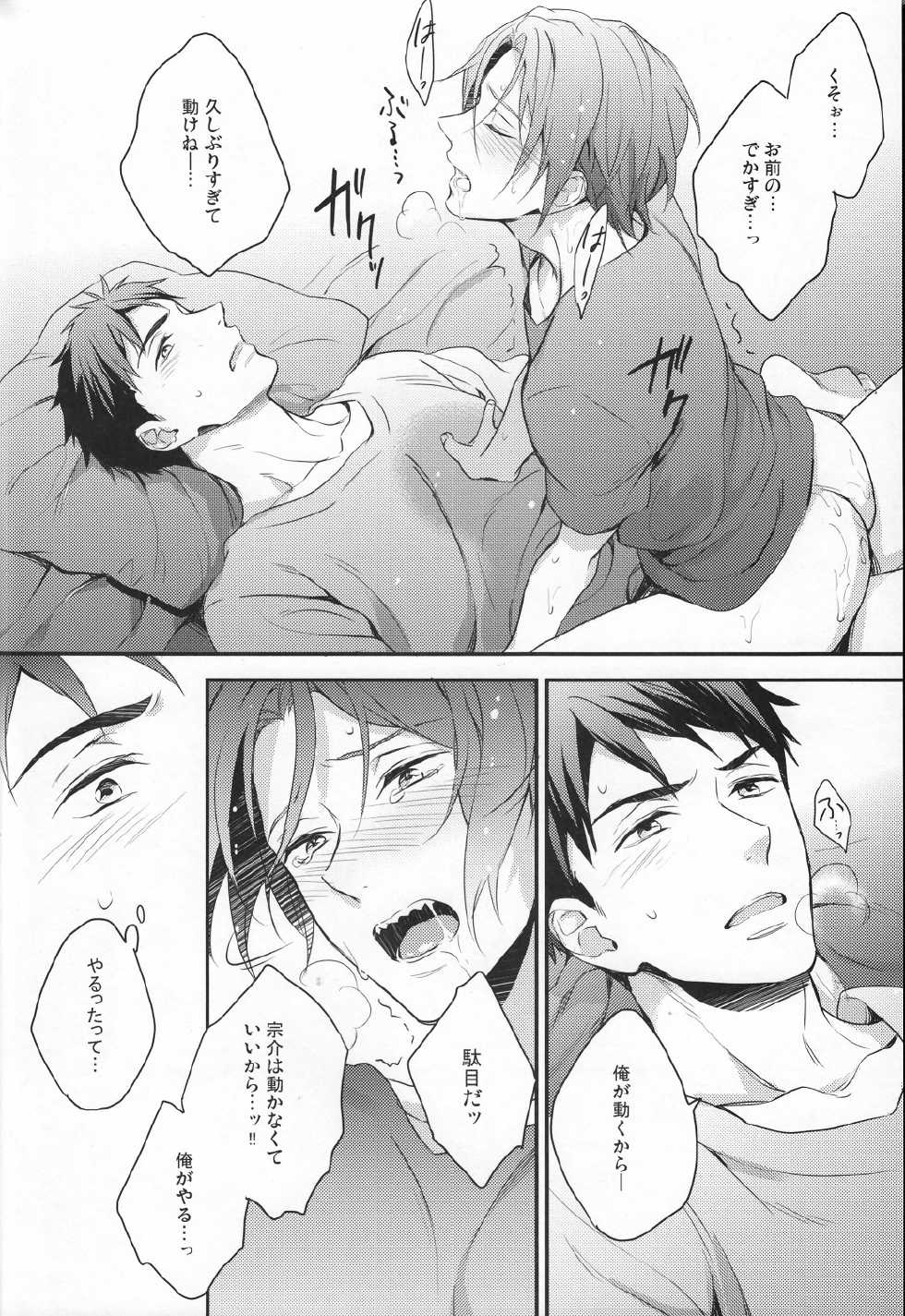(HaruCC20) [PureSlider (Matsuo)] Sousuke no Kata wa Ore ga Mamoru! (Free!) - Page 15
