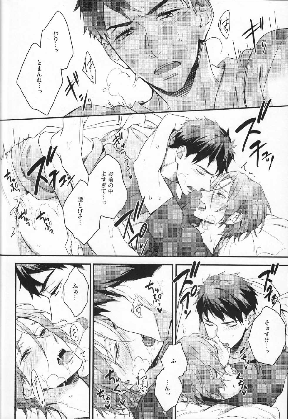 (HaruCC20) [PureSlider (Matsuo)] Sousuke no Kata wa Ore ga Mamoru! (Free!) - Page 23