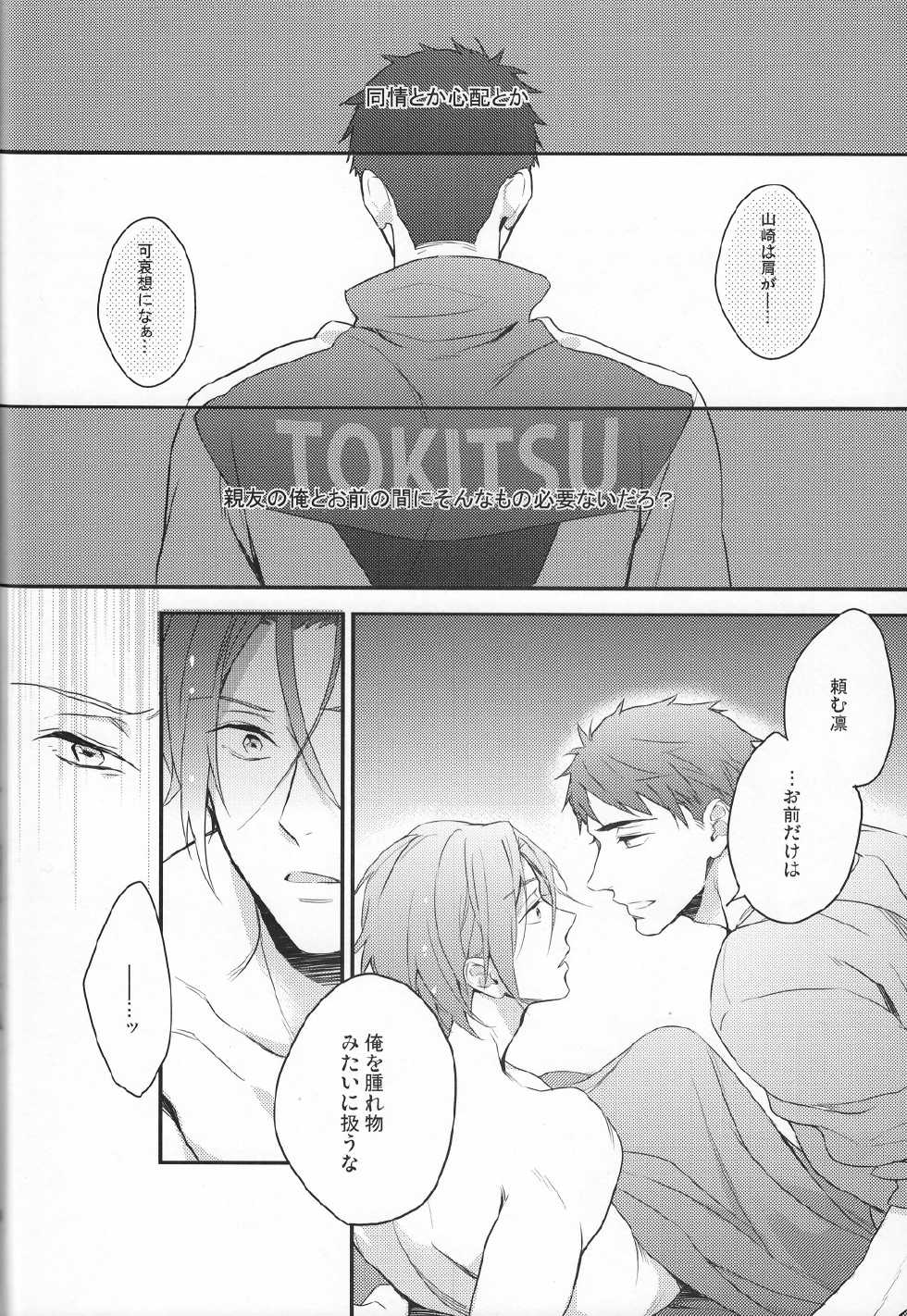 (HaruCC20) [PureSlider (Matsuo)] Sousuke no Kata wa Ore ga Mamoru! (Free!) - Page 29