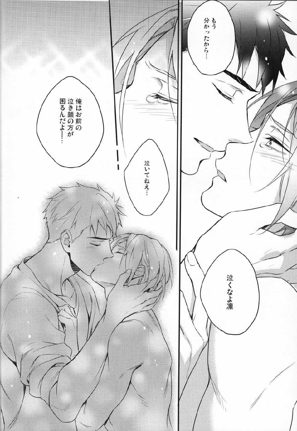 (HaruCC20) [PureSlider (Matsuo)] Sousuke no Kata wa Ore ga Mamoru! (Free!) - Page 33