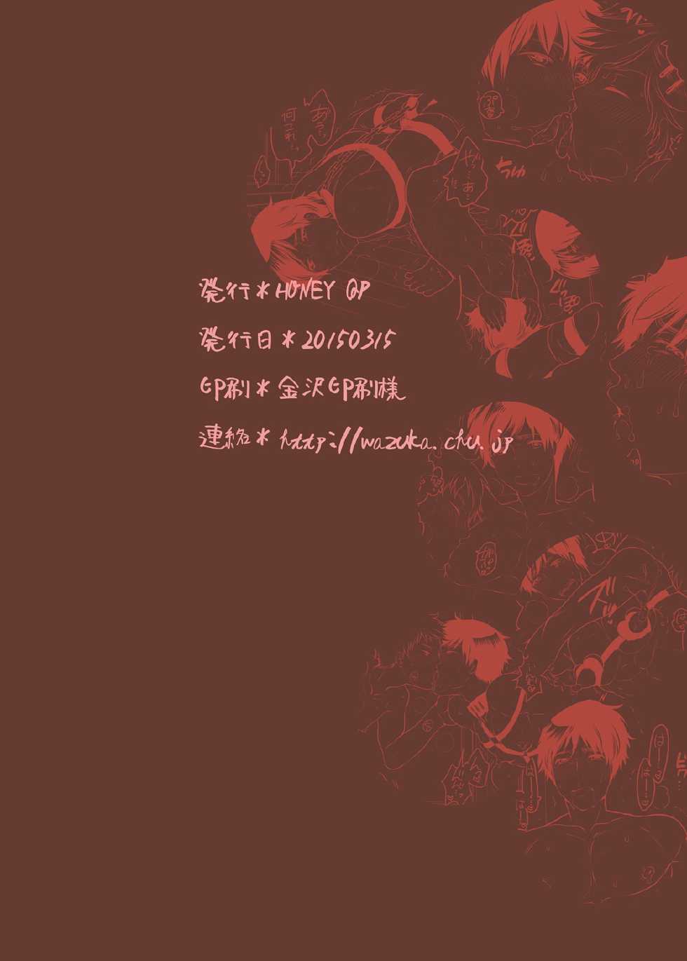 [HONEY QP (Inochi Wazuka)] Otonari no Onii-chan ga Bokura no M Dorei ni Natte Kuremashita. [English] [Digital] - Page 36