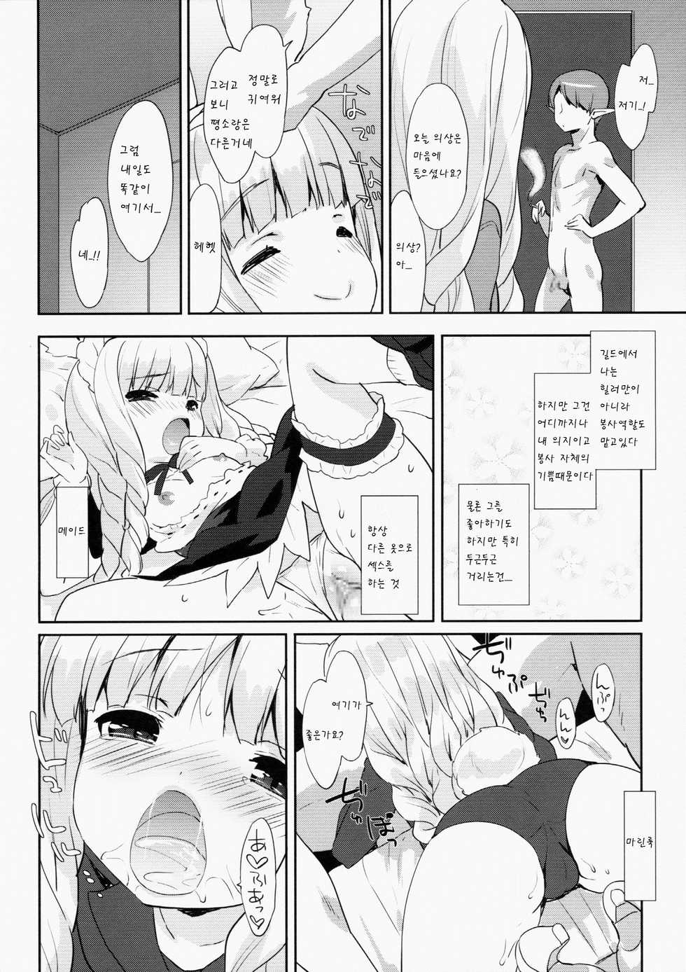 (COMIC1☆9) [MILK PUDDING (emily)] Puni Purin Elin-chan (TERA The Exiled Realm of Arborea) [Korean] [팀 남성부] - Page 4