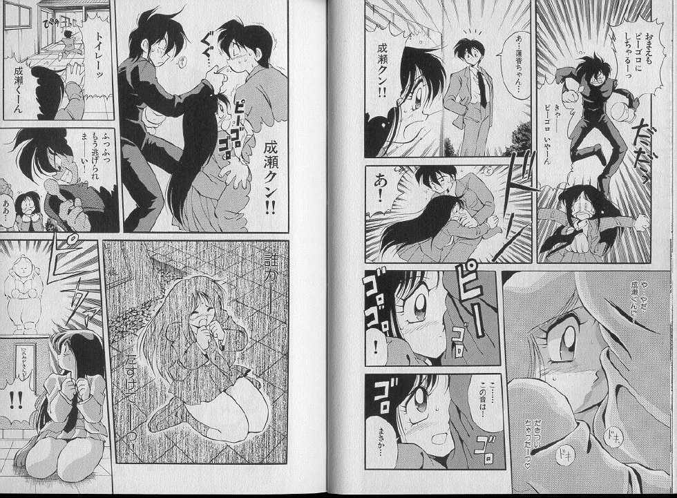 [Kawamoto Hiroshi] Bakuzetsu! Hyakkihime - Page 10