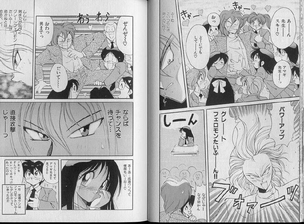 [Kawamoto Hiroshi] Bakuzetsu! Hyakkihime - Page 19