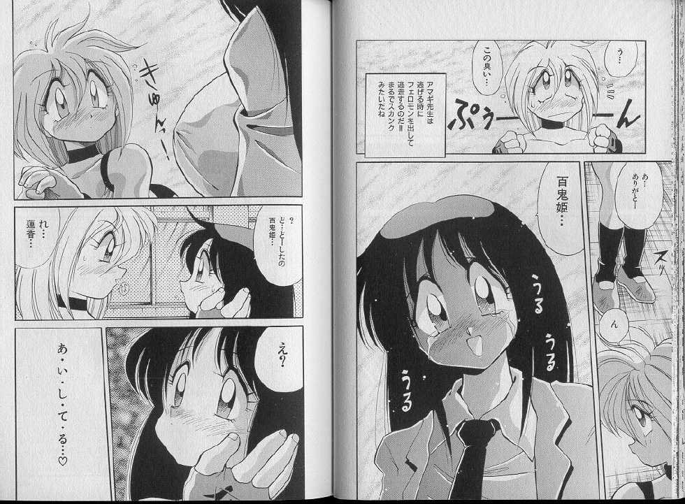 [Kawamoto Hiroshi] Bakuzetsu! Hyakkihime - Page 25