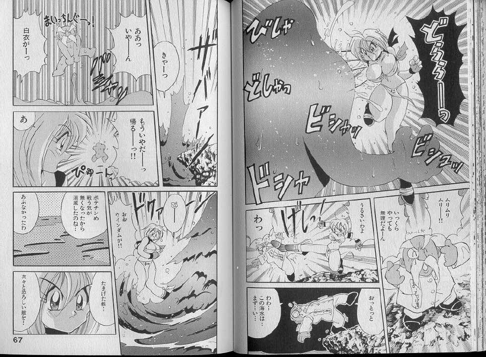 [Kawamoto Hiroshi] Bakuzetsu! Hyakkihime - Page 37