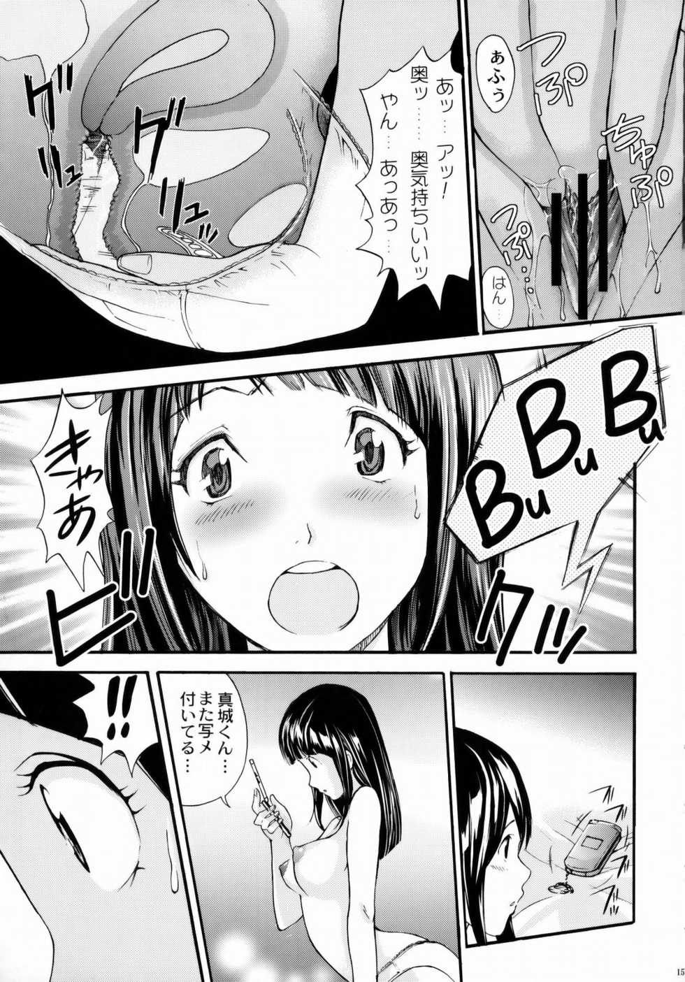 (C75) [Abbey Load (RYO)] PUKUMAN (BAKUMAN) - Page 14