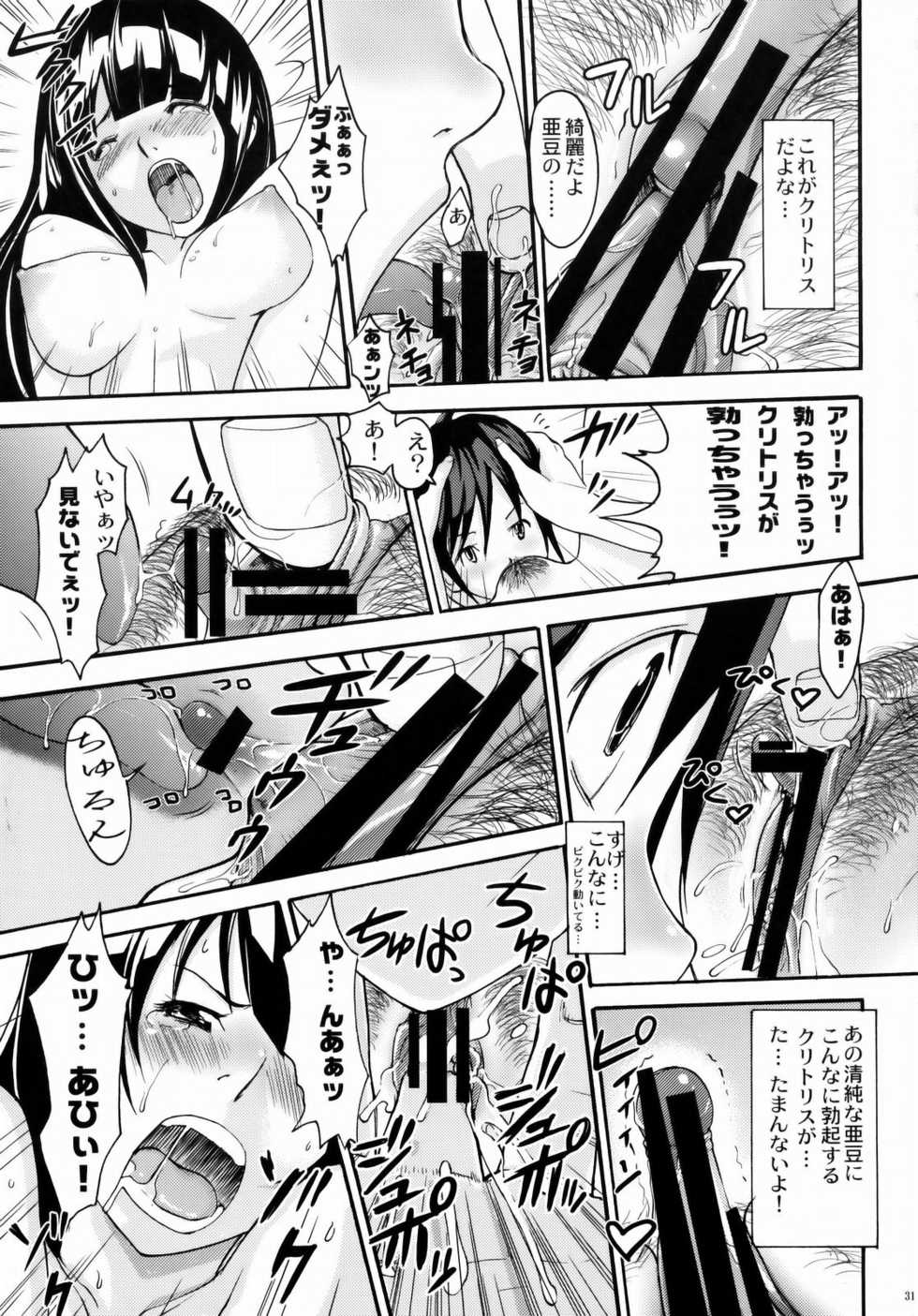 (C75) [Abbey Load (RYO)] PUKUMAN (BAKUMAN) - Page 30