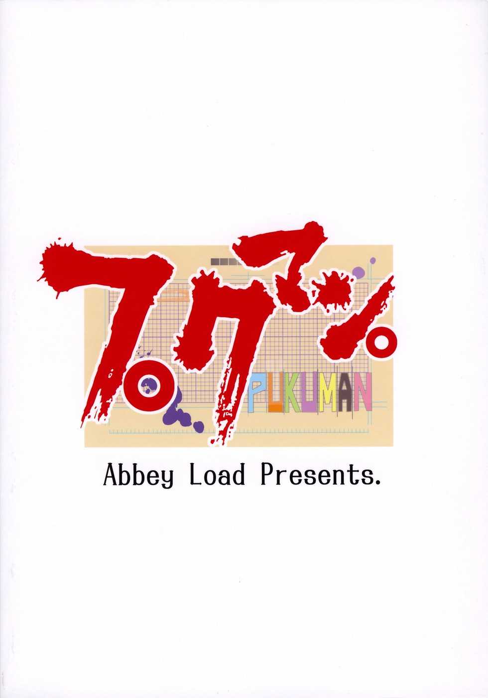 (C75) [Abbey Load (RYO)] PUKUMAN (BAKUMAN) - Page 38