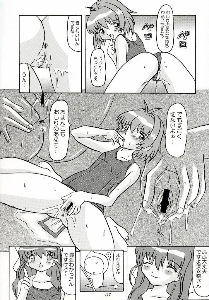 (CR34) [BUTTER COOKIE (Aoi Kumiko, Koguro Masami)] Otagai Twins L (Onegai Twins) - Page 6