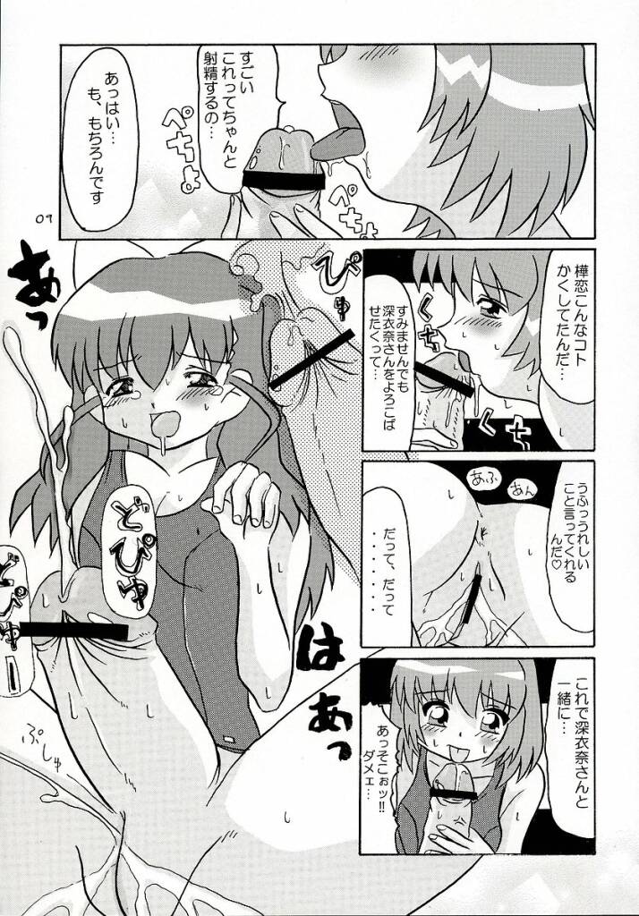 (CR34) [BUTTER COOKIE (Aoi Kumiko, Koguro Masami)] Otagai Twins L (Onegai Twins) - Page 8