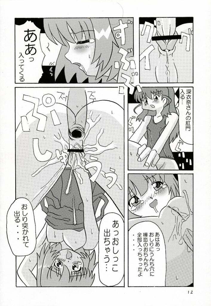 (CR34) [BUTTER COOKIE (Aoi Kumiko, Koguro Masami)] Otagai Twins L (Onegai Twins) - Page 11