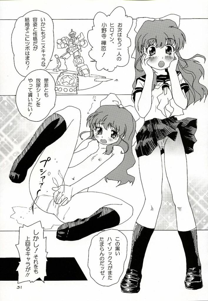 (CR34) [BUTTER COOKIE (Aoi Kumiko, Koguro Masami)] Otagai Twins L (Onegai Twins) - Page 30