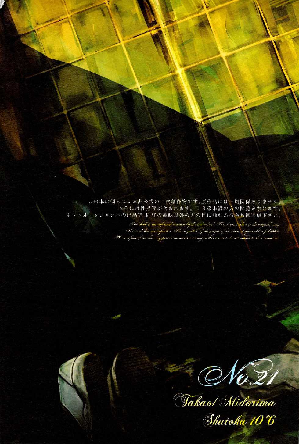 (COMIC1☆7) [No.21 (Psyche)] In the Hole (Kuroko no Basuke) [English] [yefione] - Page 3