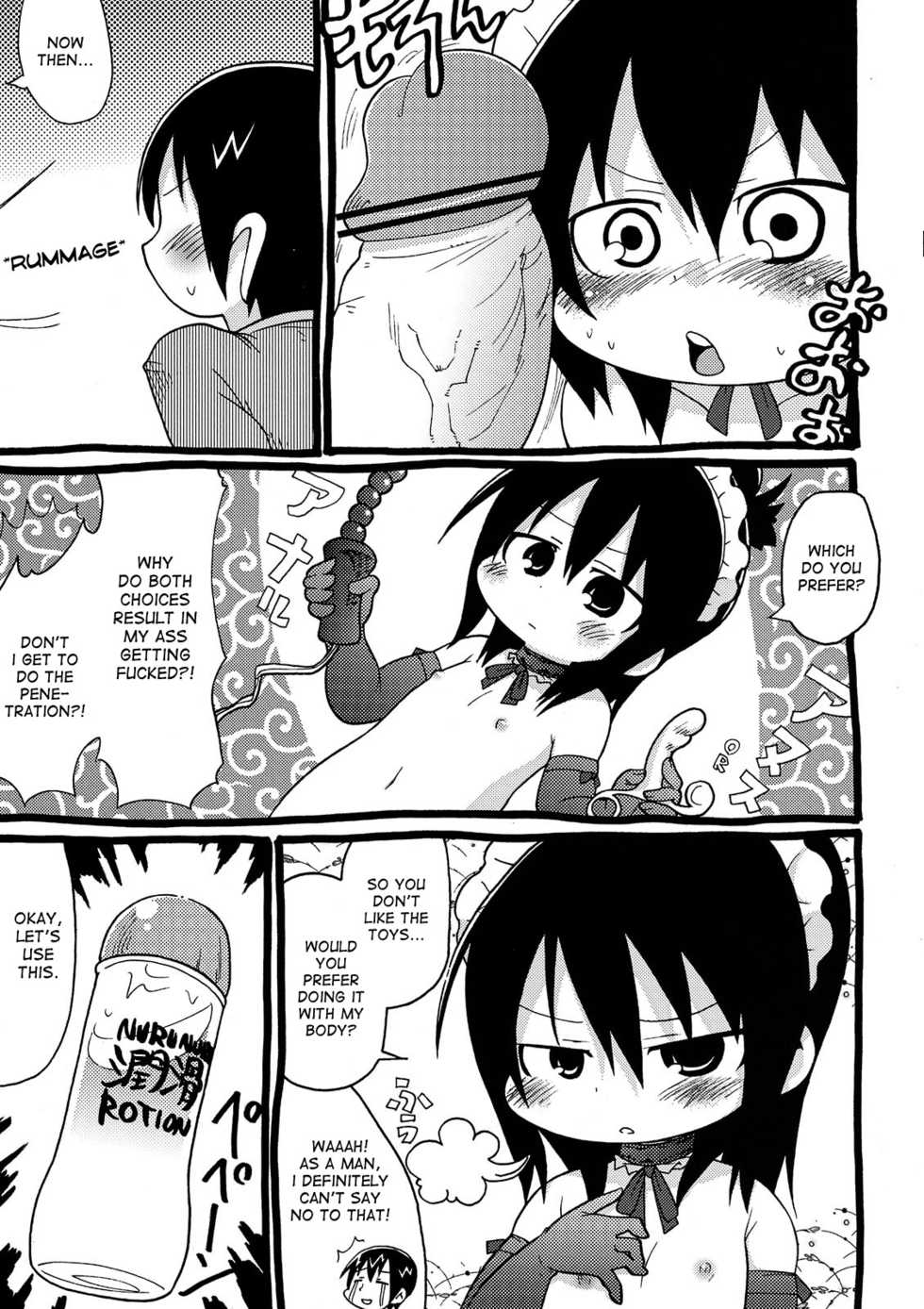 (C75) [Sumi kara Sumi made (Gabyonuno, Yoyoyoyou)] Kamo no Ana! (Mitsudomoe) [English] [desudesu] - Page 11