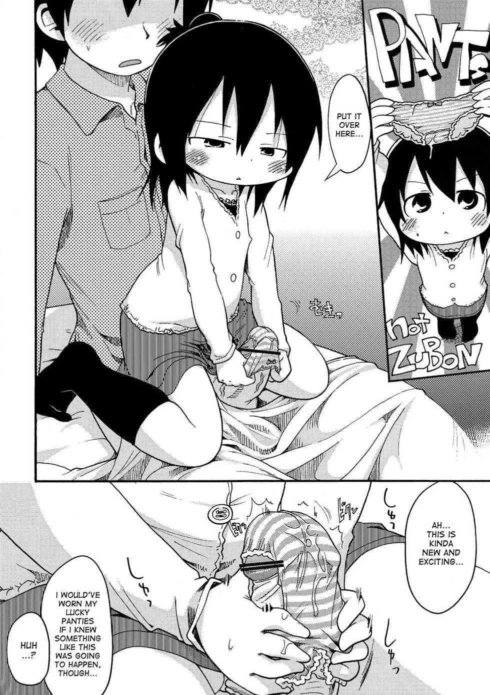 (C75) [Sumi kara Sumi made (Gabyonuno, Yoyoyoyou)] Kamo no Ana! (Mitsudomoe) [English] [desudesu] - Page 20