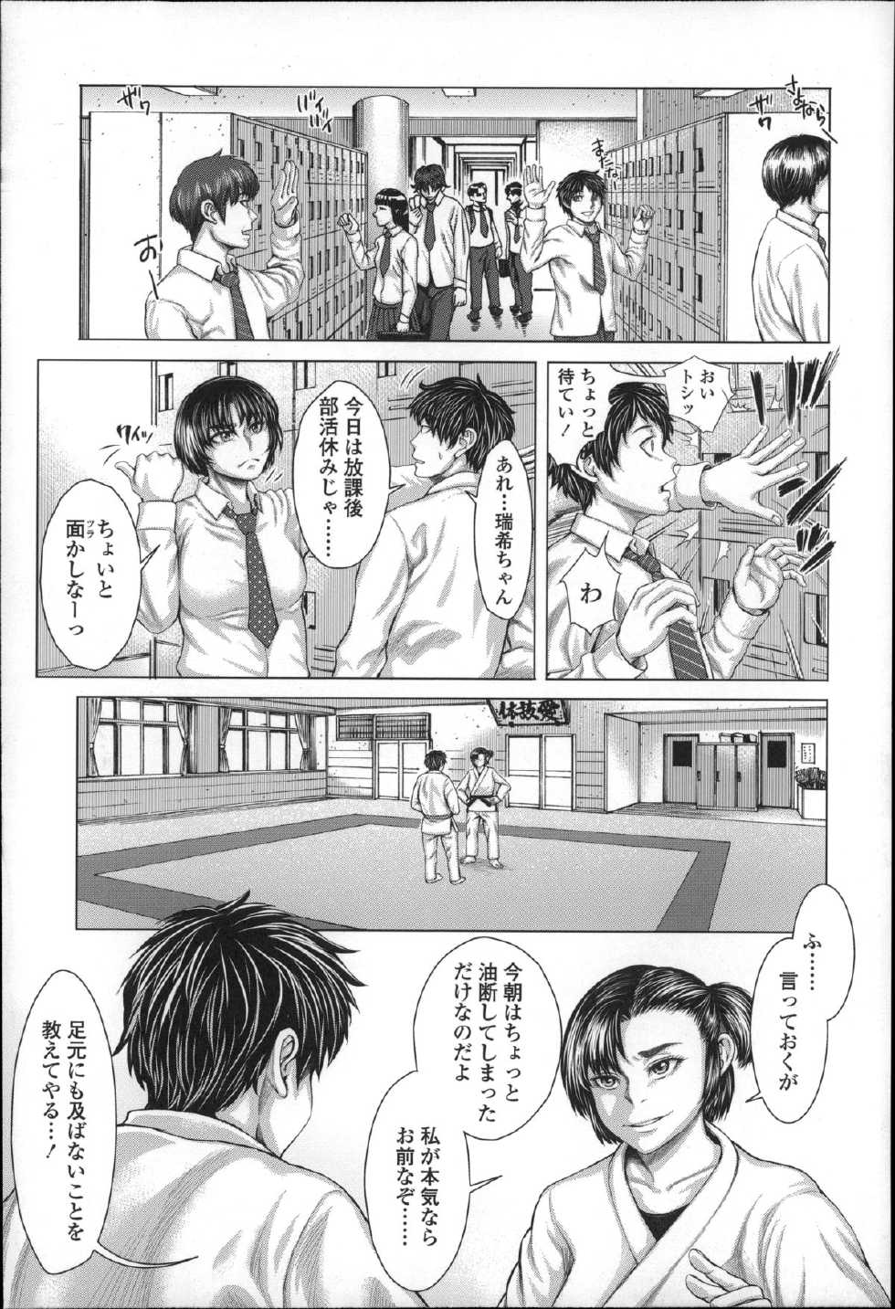 [Blmanian] Se-Syun Sakari - Page 32