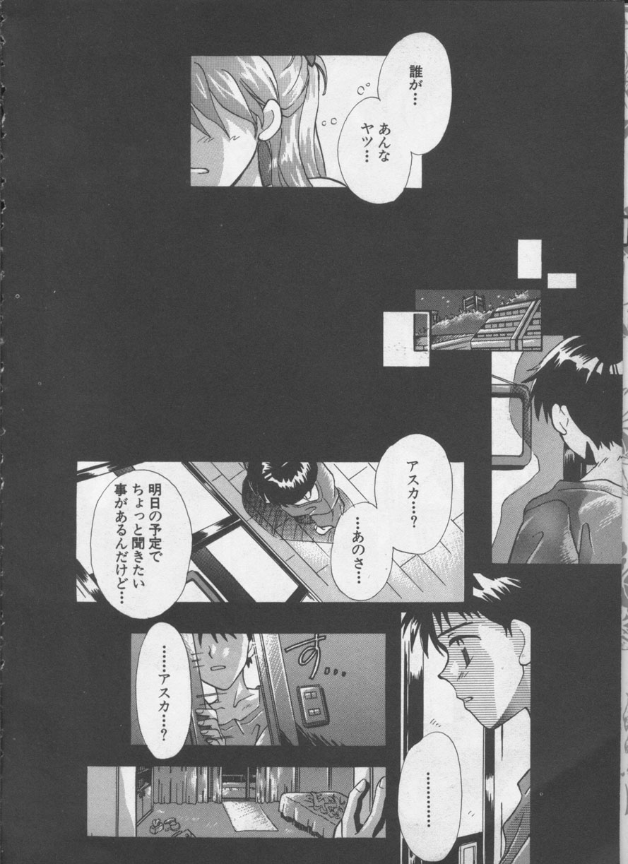 [Anthology] ANGELic IMPACT NUMBER 05 - Shinji Jutai Kokuchi Hen (Neon Genesis Evangelion) - Page 21