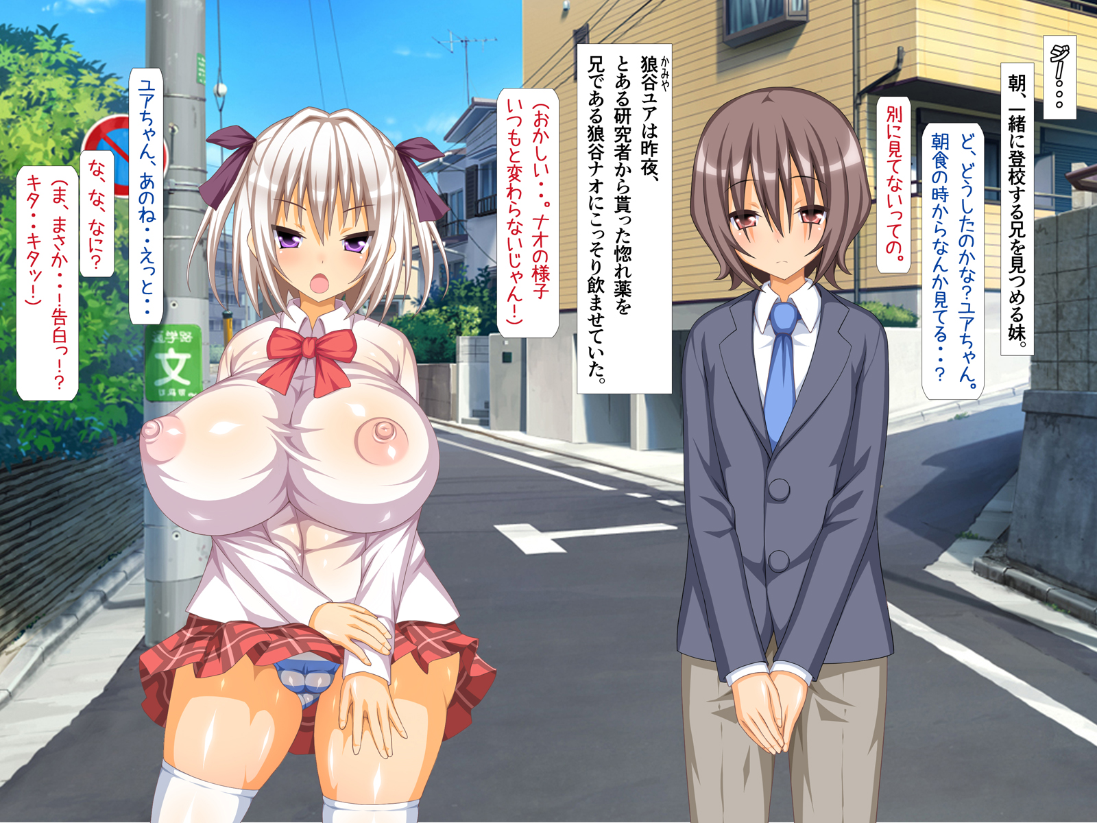 [Daijobi Kenkyuujo] Shimai Ana Izonshou ~Uchi no Tayorinai Onii-chan ga! Kawaii Otouto Ga! Dosukebe na You ni Natte Taihen!!~ - Page 1