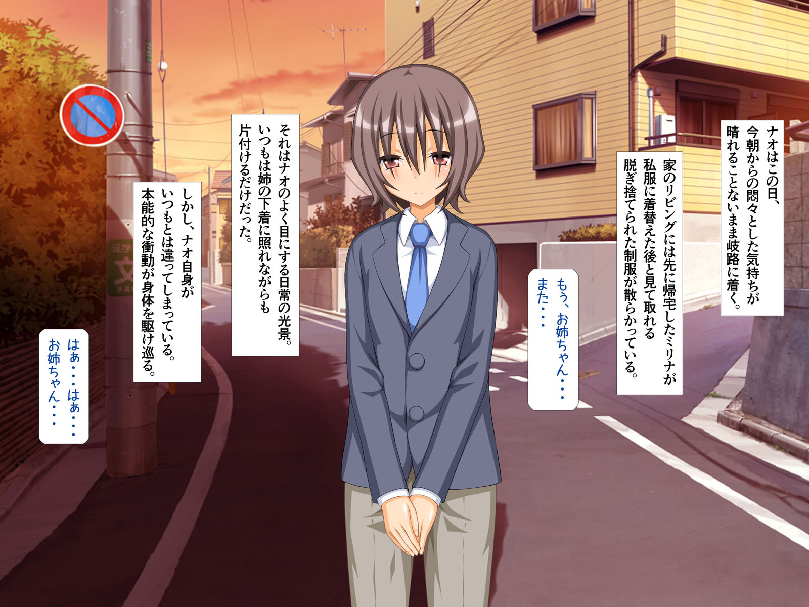 [Daijobi Kenkyuujo] Shimai Ana Izonshou ~Uchi no Tayorinai Onii-chan ga! Kawaii Otouto Ga! Dosukebe na You ni Natte Taihen!!~ - Page 22