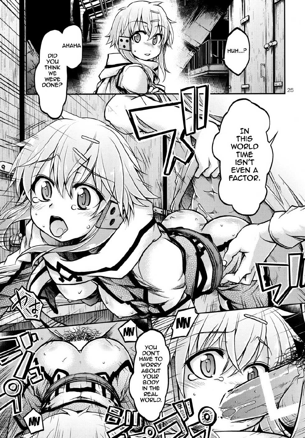 [RED RIBBON REVENGER (Makoushi, Taireru)] Gspot (Sword Art Online) [English] {doujin-moe.us} [Digital] - Page 24