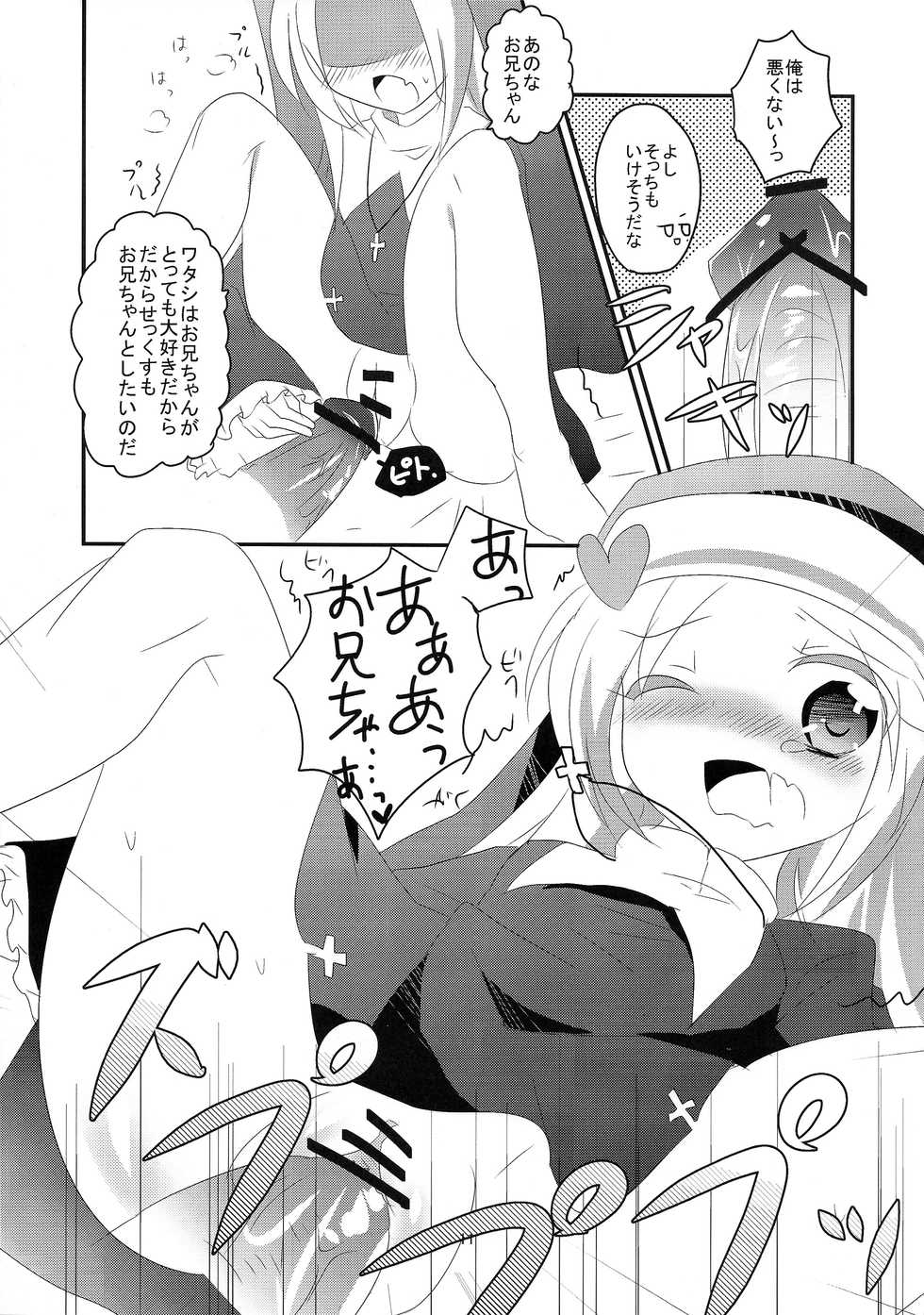 (C81) [Slime Kikaku (Kuriyuzu Kuryuu)] 3P×3P (Boku wa Tomodachi ga Sukunai) - Page 12