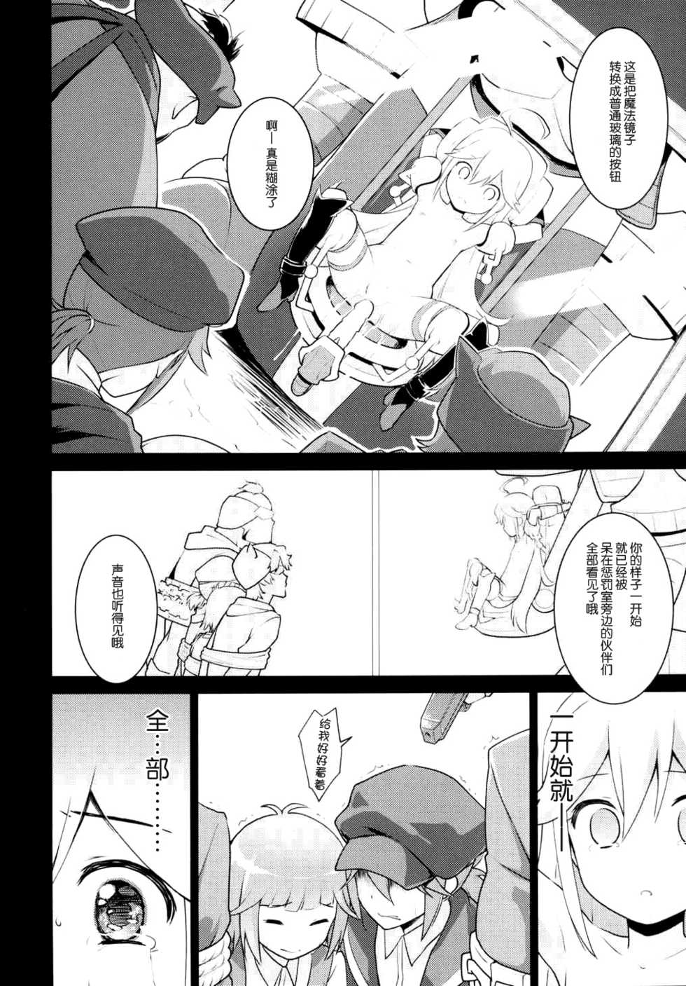 (COMIC1☆9) [Rotary Engine (Kannazuki Motofumi)] Akenai Yoru (Yoru no Yatterman) [Chinese] [脸肿汉化组] - Page 18