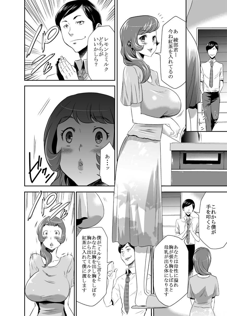 Shoku Chuudoku