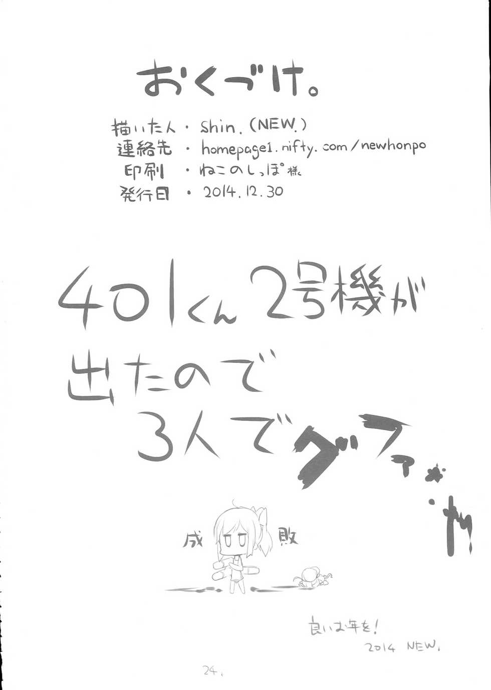 (C87) [NEW. (shin)] Atsu ga Joushou Shiteimasu! (Kantai Collection -KanColle-) [Korean] [팀 남성부] - Page 26